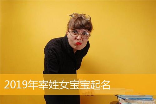 2019年8月出生的女宝宝取名_2019年8月出生的女宝宝取名字