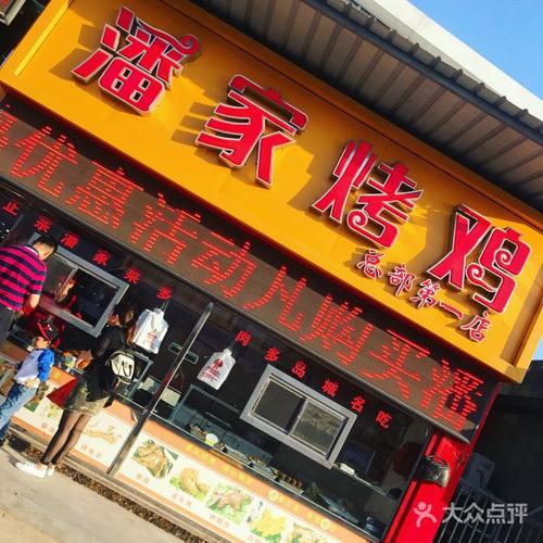 以烤鸡为主题的店名_以烤鸡为主题的店名大全