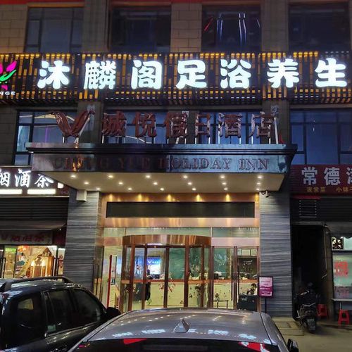 足疗养生店名_足疗养生店名字