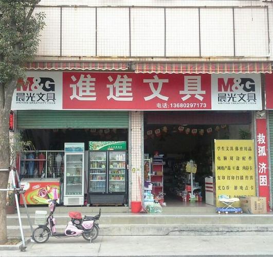 办公文具店名称_办公文具店名称大全