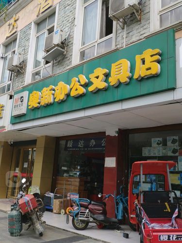 办公文具店名称_办公文具店名称大全