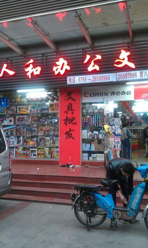 办公文具店名称_办公文具店名称大全