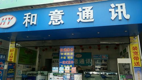 通讯店名字大全集_通讯店名字大全集图片