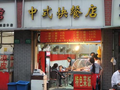 小快餐店名称_小快餐店名称大全