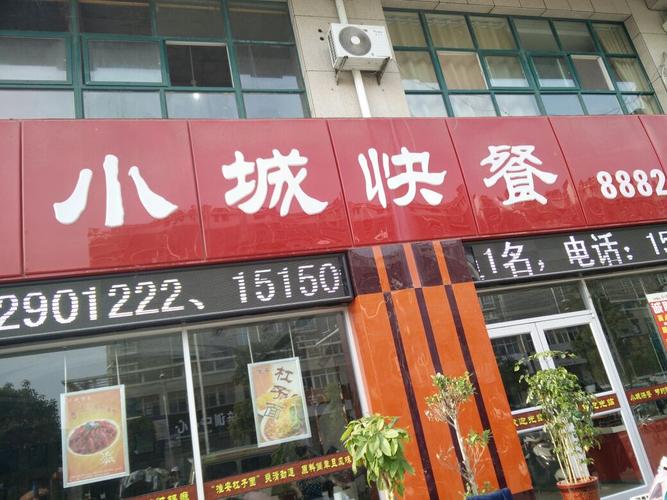 小快餐店名称_小快餐店名称大全