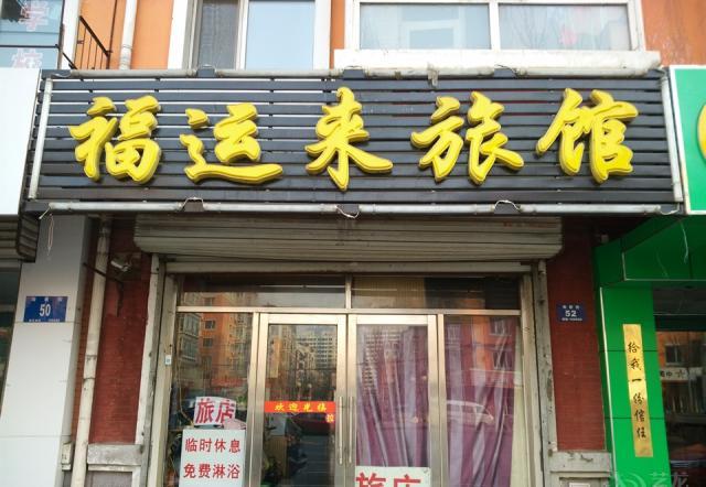 特色旅店名字_特色旅店名字创意