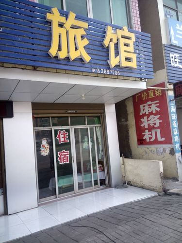 特色旅店名字_特色旅店名字创意