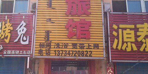 特色旅店名字_特色旅店名字创意