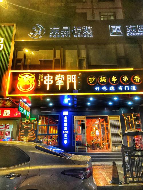 新开串串店怎样取店名_新开串串店怎样取店名字