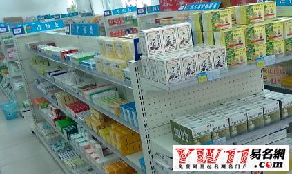 儿童药店名字_儿童药店名字大全