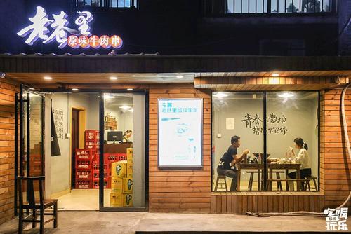 烧烤串串店名_烧烤串串店名字