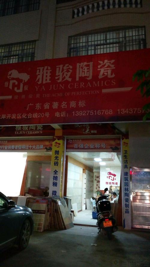 家用陶瓷店名大全集_简单大气的陶瓷店名大全