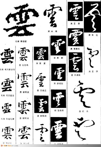 带云字的饭店名_带云字的饭店名字大全