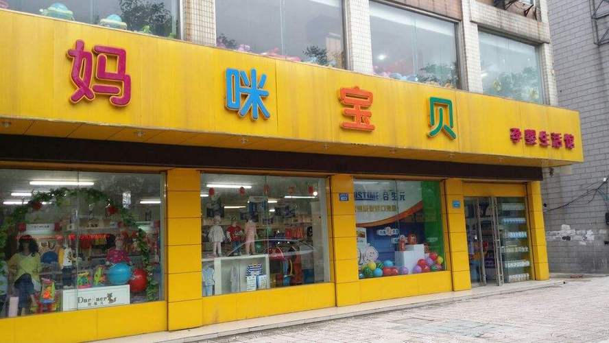 最好的母婴店名字_最好的母婴店名字大全