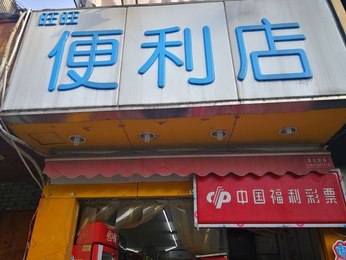 怎么起便利店名称_怎么起便利店名称