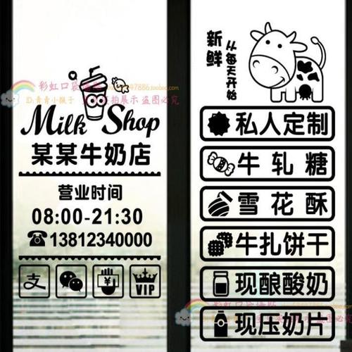 奶批发店名_批发牛奶的店名怎么写