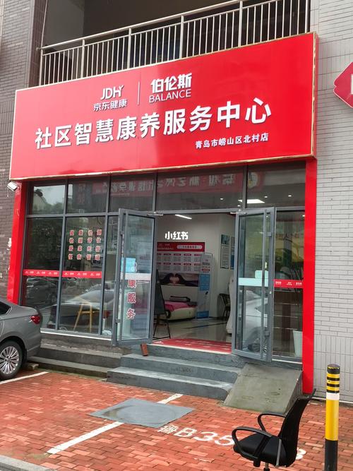 社区店名称_社区店名称大全