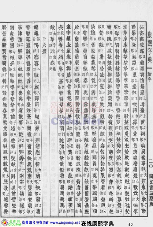 宝宝取名查字典_宝宝取名查字典怎么查