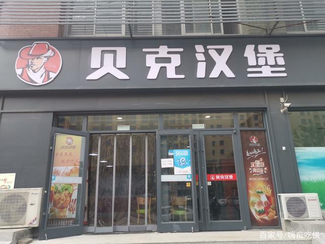 汉堡包店名字什么_汉堡包店名字什么最好听