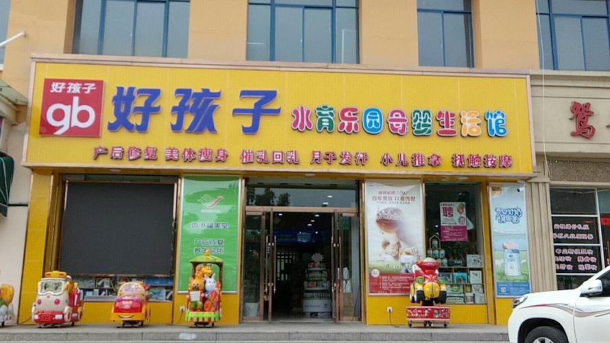 好点的母婴店名字_好点的母婴店名字大全