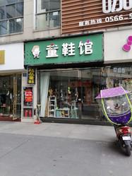 开儿童鞋店取什么店名_开儿童鞋店取什么店名好