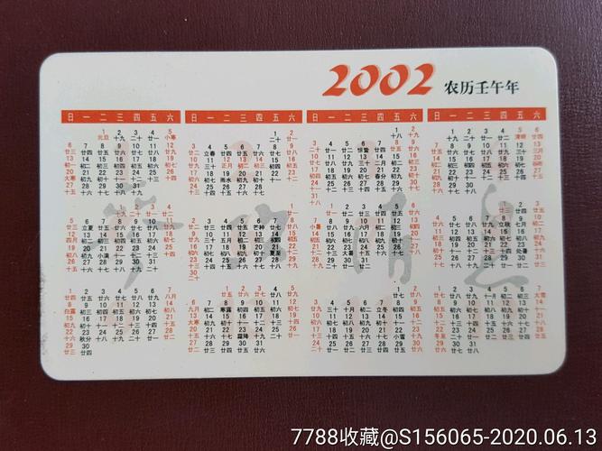 2002年今年多大_2002年今年多大年龄