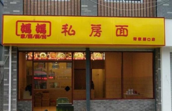 大气的面店名字_大气的面店名字有哪些