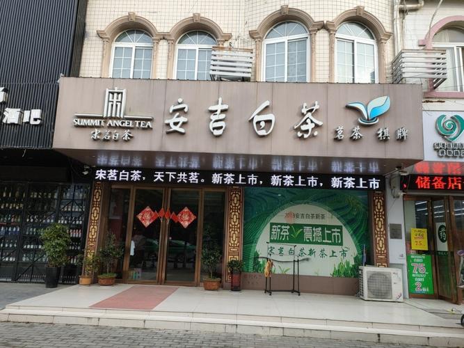 富有诗意的茶叶店名_富有诗意的茶叶店名字