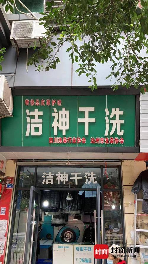 新颖的干洗店店名_新颖的干洗店店名怎么取