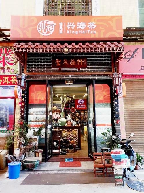 茶叶叫什么店名好_