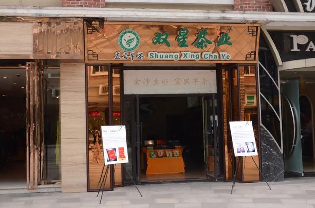 通俗的茶叶店名_通俗的茶叶店名字