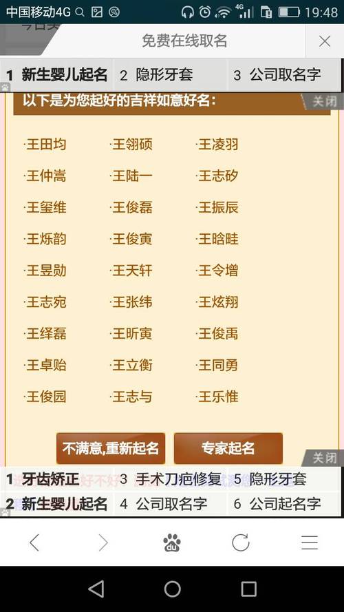 王姓羊宝宝取名大全2015款_姓王的羊宝宝男孩名字大全免费