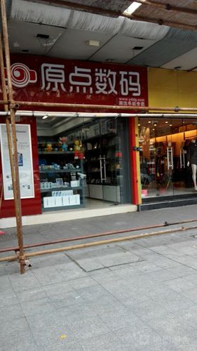 求数码店名字_