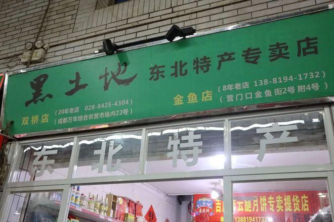 卖特产的店名包头昆区_卖特产的店铺名