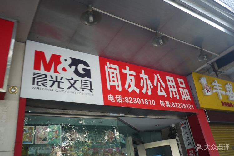 广告办公用品店名_广告办公用品店名字大全