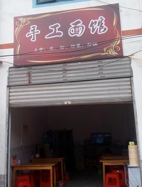 手工面条店名字_手工面条店名字大全