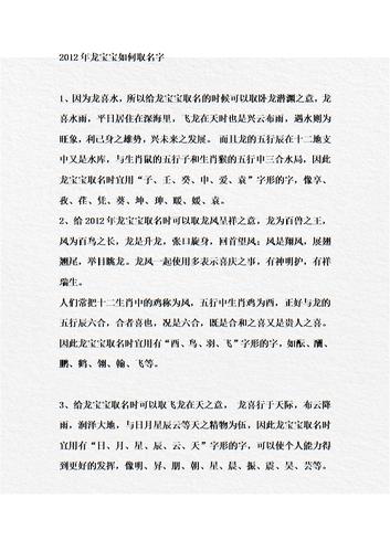 姓龙的女宝宝取名字_姓龙的女宝宝取名字大全