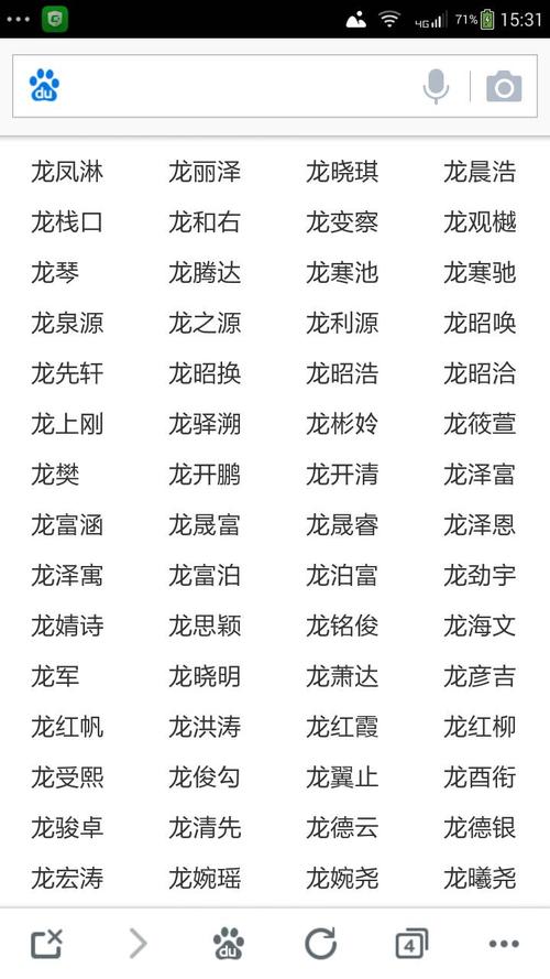 姓龙的女宝宝取名字_姓龙的女宝宝取名字大全