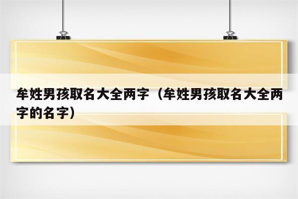 2016年2月5日出生的宝宝取名_2016年2月5日出生的宝宝取名字