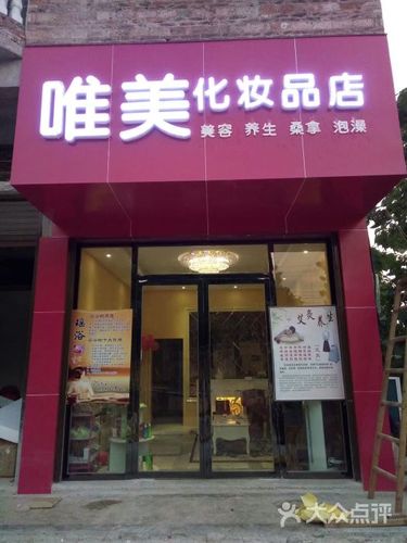 护肤品附带店名_护肤品附带店名大全