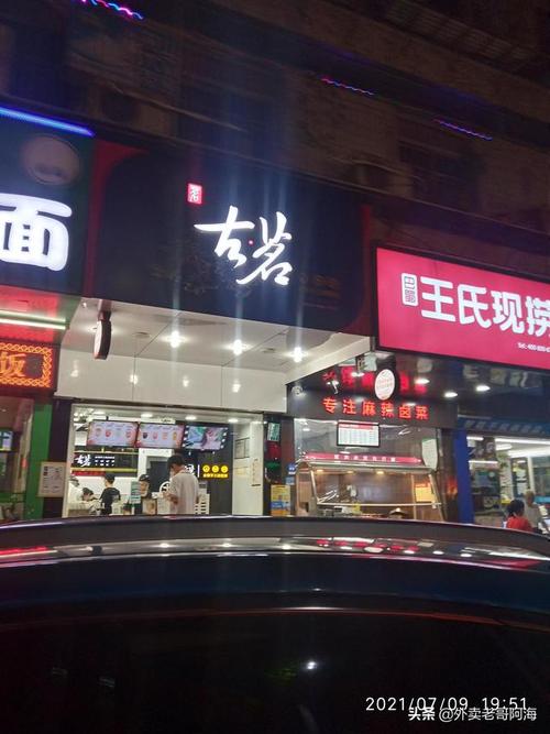 卖水店名大全_