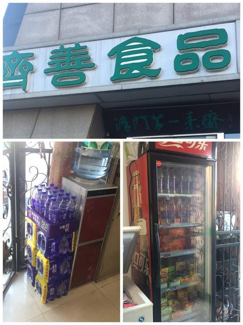 卖水店名大全_