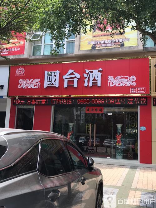 酒商店名称_酒商店名字