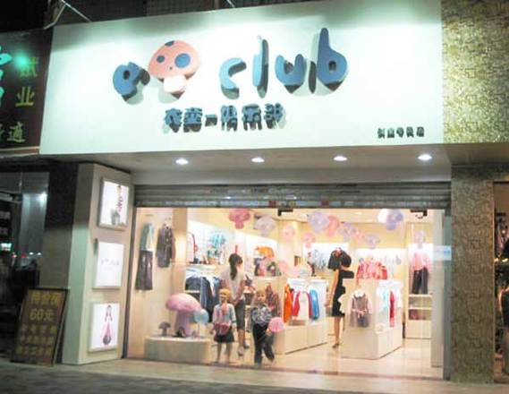 吉利童装顺口店名_吉利童装顺口店名字大全