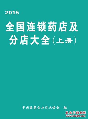 药店名字列表_药店名字汇总