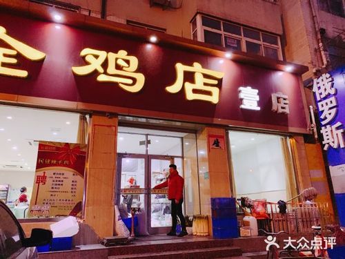 卖鸡肉的门店名字_卖鸡肉的门店名字大全