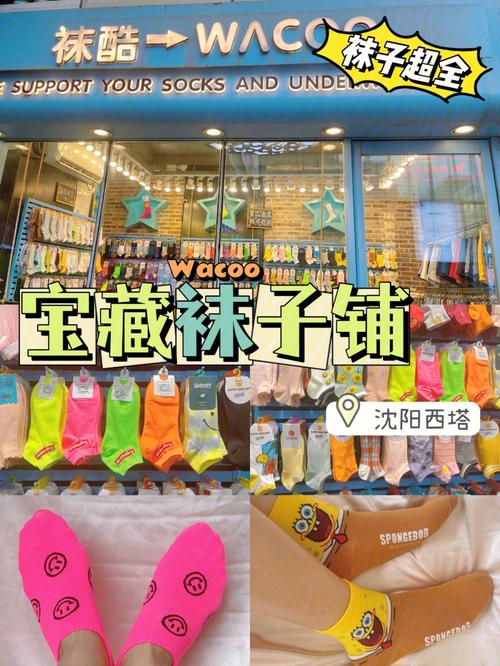 袜子店的店名_袜子店的店名怎么取