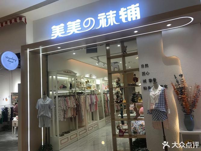 袜子店的店名_袜子店的店名怎么取