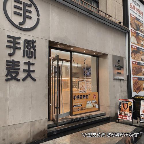 麦开头店名_