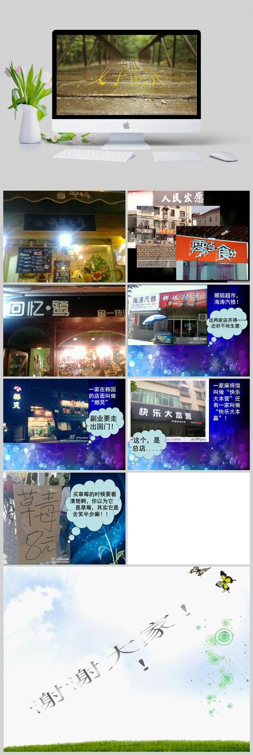 美好店名_美好的店名